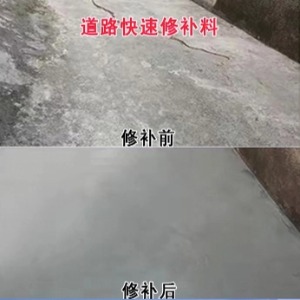 修水水泥路面薄层修补剂